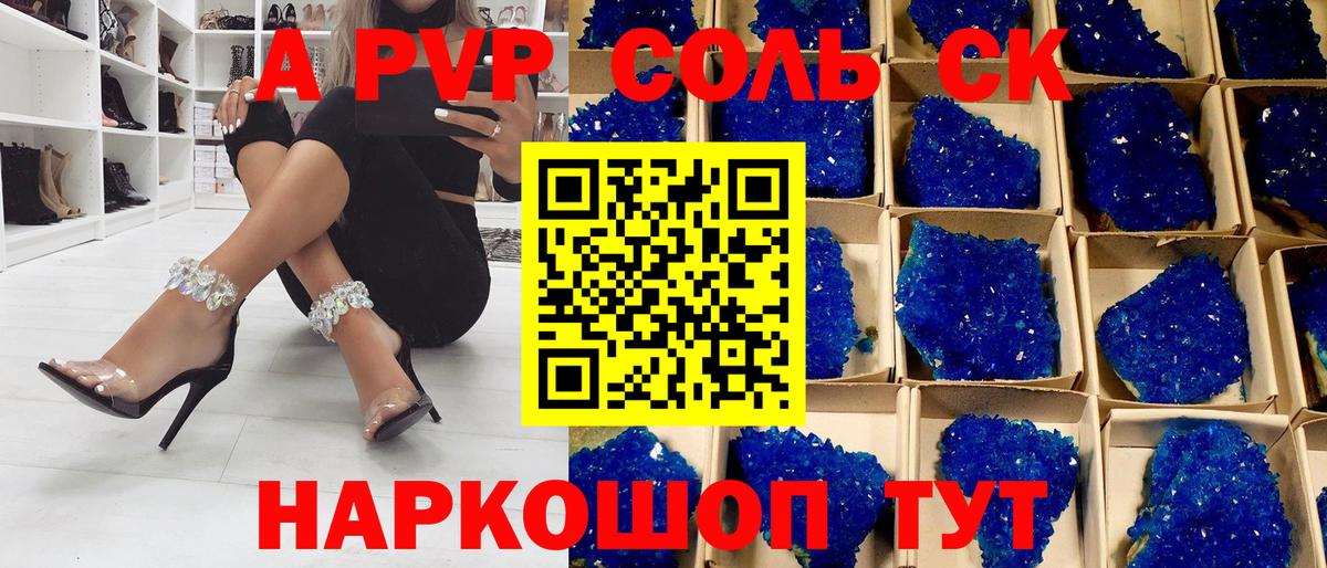 Альфа ПВП VHQ  купить   Нижний Тагил  Вход с VPN 