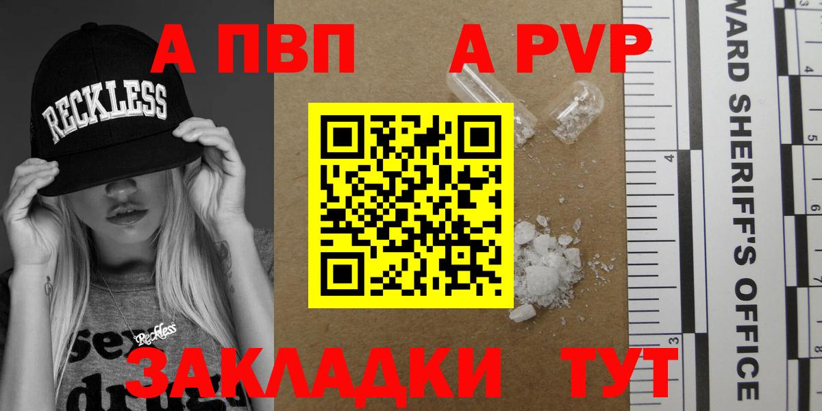 APVP Crystall Нижний Тагил
