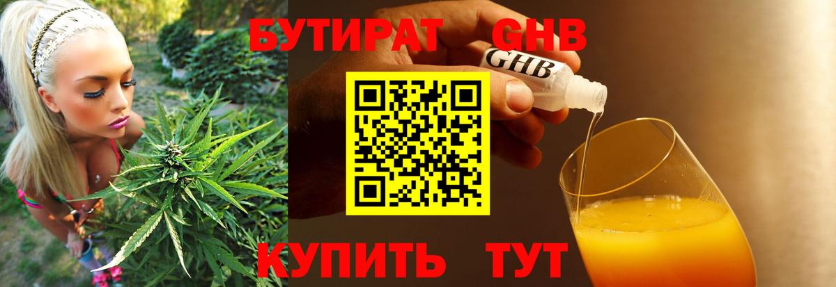 Нижний Тагил  Бутират оксана  Вход с VPN 