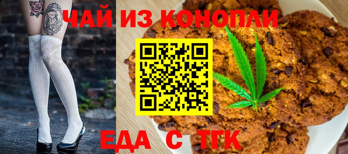 Cannafood марихуана  Вход с VPN  Нижний Тагил 