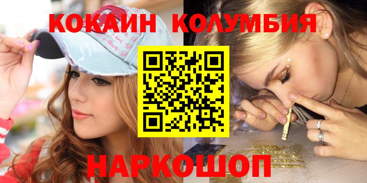 COCAIN  Cocaine 98%  Вход с VPN  Нижний Тагил  Cocaine VHQ 