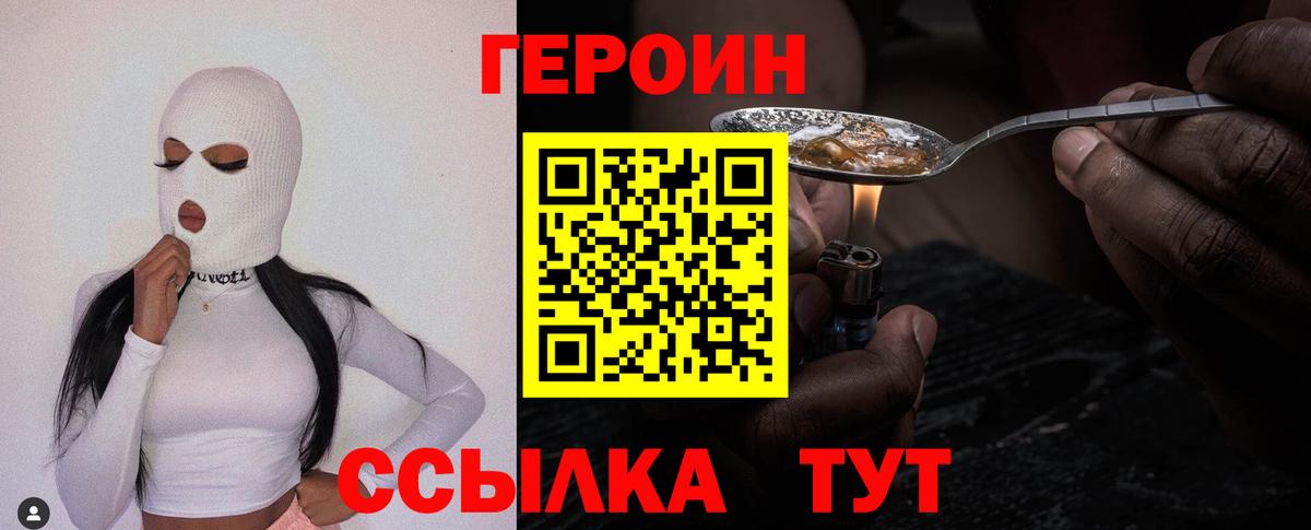 Героин гречка Нижний Тагил