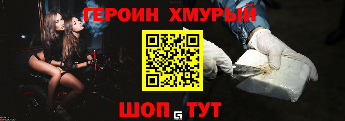 ГЕРОИН  Героин гречка  Вход с VPN  Нижний Тагил 