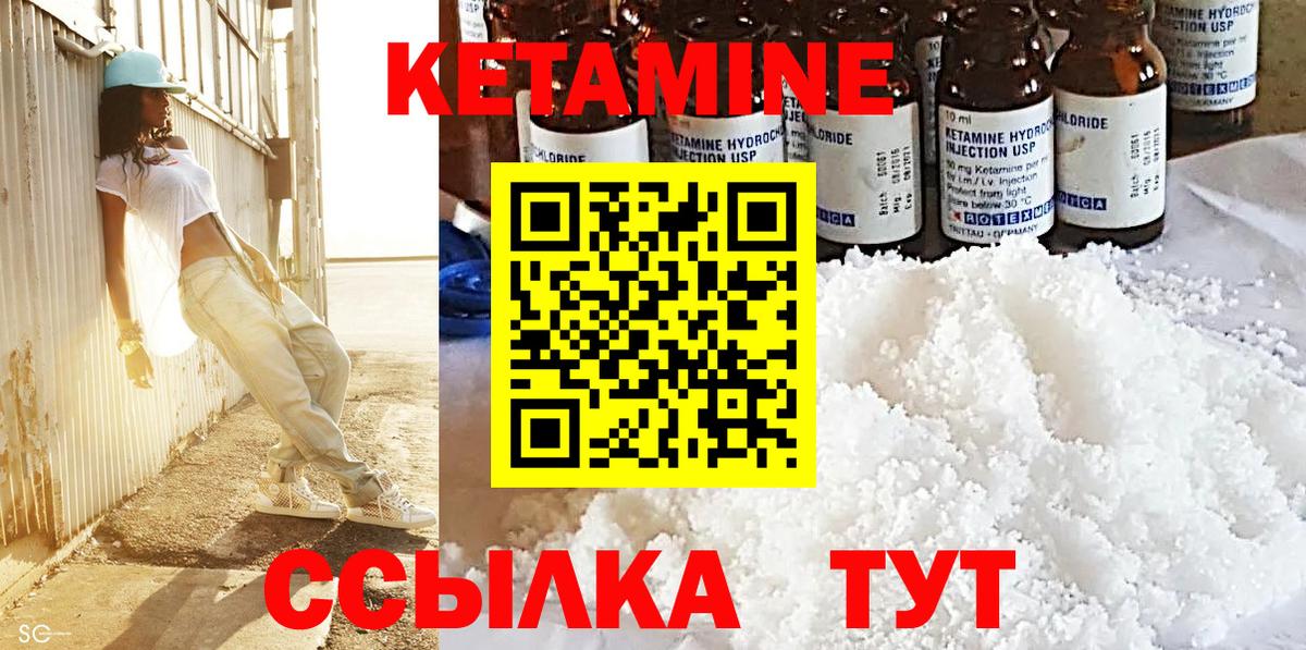 КЕТАМИН VHQ Нижний Тагил