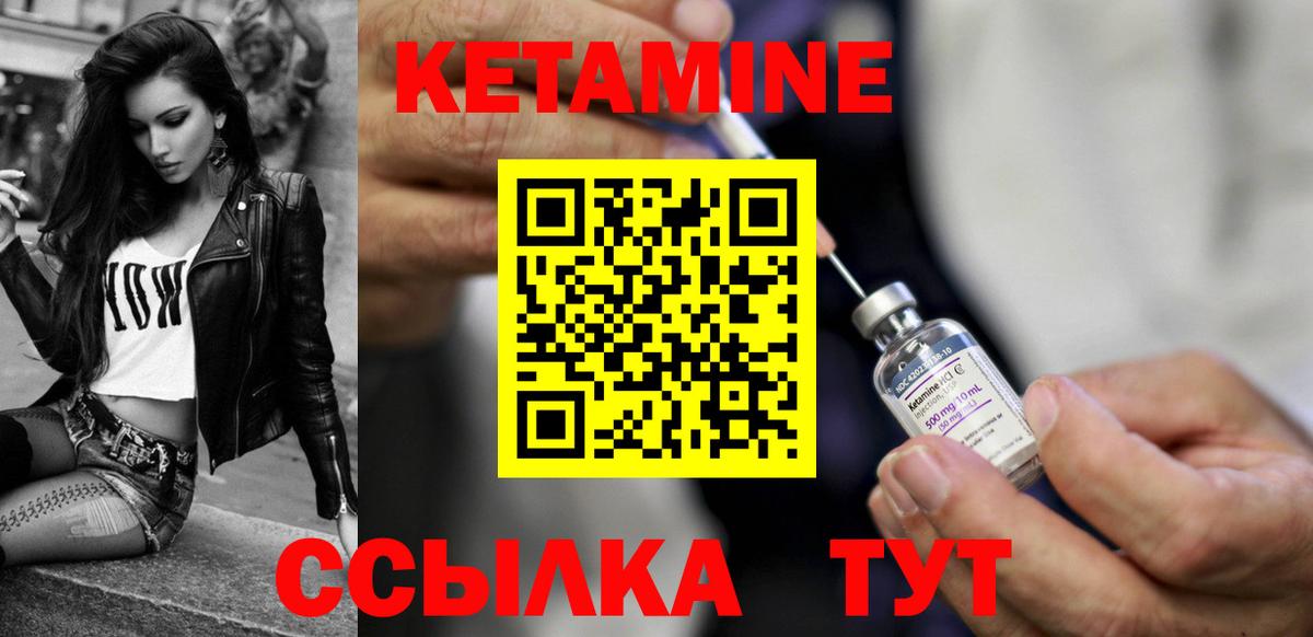 Нижний Тагил  КЕТАМИН ketamine  Вход с VPN  Кетамин ketamine 