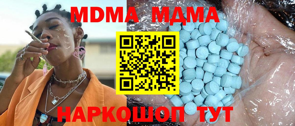MDMA кристаллы Нижний Тагил