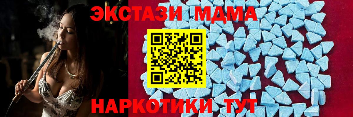 МДМА crystal  MDMA кристаллы  Вход с VPN  MDMA  Нижний Тагил 