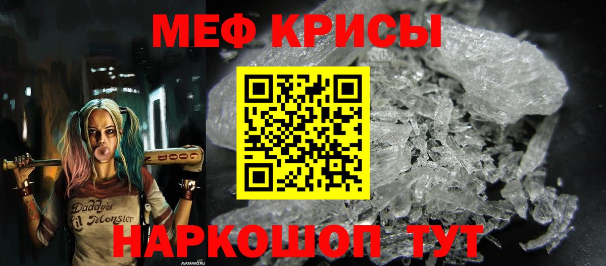 Меф кристаллы Нижний Тагил