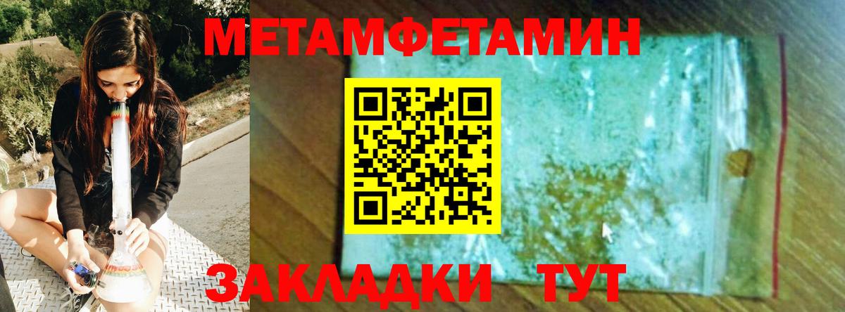 Метамфетамин Декстрометамфетамин 99.9%  Вход с VPN  Нижний Тагил  Метамфетамин Декстрометамфетамин 99.9% 